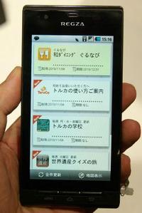 ドコモのCMが・・・ちょっとぉ~