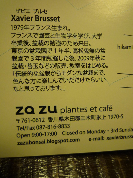 フランス人のダンナさまと始めたカフェオープン