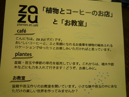 フランス人のダンナさまと始めたカフェオープン