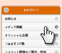 【重要】システム変更に伴う、追加・修正機能のお知らせ