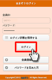 【重要】システム変更に伴う、追加・修正機能のお知らせ