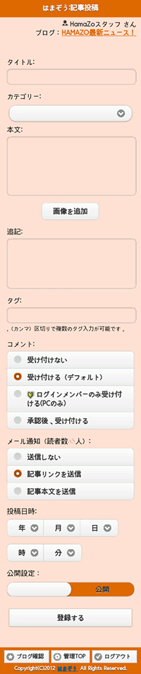 【重要】システム変更に伴う、追加・修正機能のお知らせ