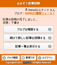【重要】システム変更に伴う、追加・修正機能のお知らせ