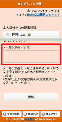 【重要】システム変更に伴う、追加・修正機能のお知らせ