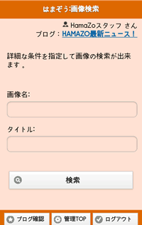【重要】システム変更に伴う、追加・修正機能のお知らせ