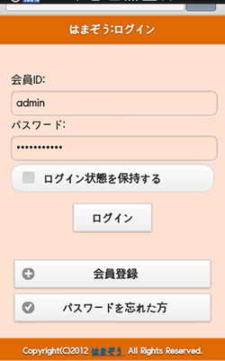 【重要】システム変更に伴う、追加・修正機能のお知らせ