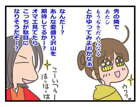 愛あるからこその毒舌。