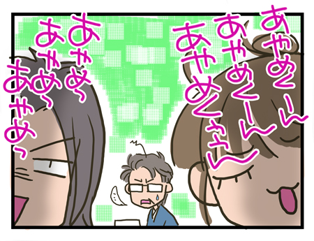 今日も元気だ、あやめマン。