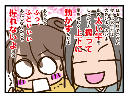 艶祭2008、未だ開催中。
