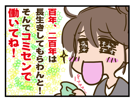 アイしてるぜ、ばーちゃん!!