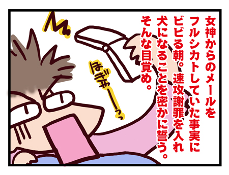 休日は惰眠を貪ってます。