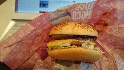 ロコモコバーガー! ロコモコバーガー!