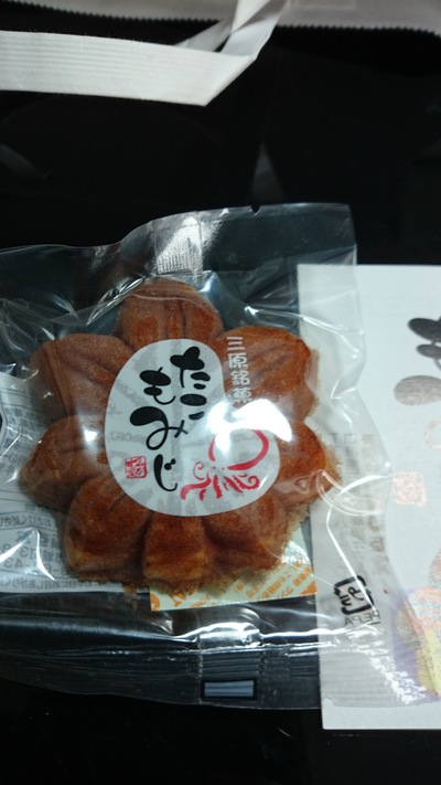 たこもみじイタダキマシタ。 たこもみじイタダキマシタ。