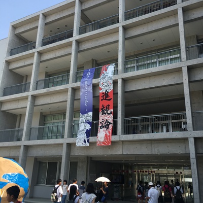 観音寺第一高校学園祭に行ってきました~。 観音寺第一高校学園祭に行ってきました~。