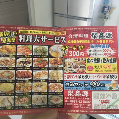 しゅうきん源←漢字が出ない、へ行ってみました。 しゅうきん源←漢字が出ない、へ行ってみました。