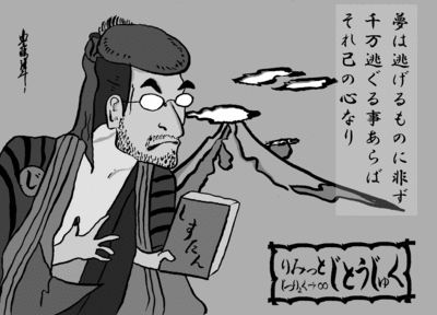 普通じゃないのがじとうじゅく! 普通じゃないのがじとうじゅく!