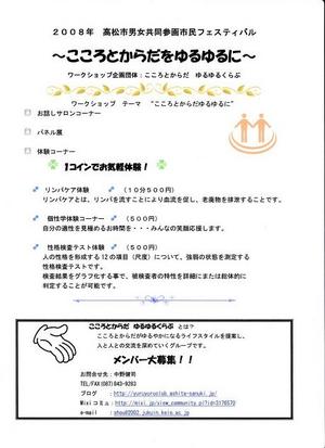 ゆるゆる