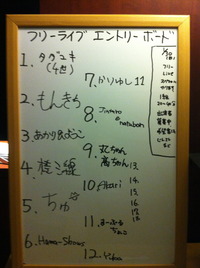1月19日葡萄塾FREE LIVEの映像
