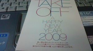 うれしい、うれしい年賀状