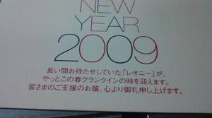 うれしい、うれしい年賀状