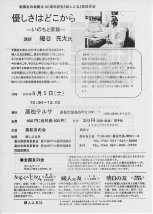 細谷亮太 医師