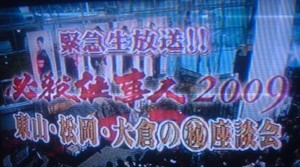 今夜9時から 仕事だぜ!!