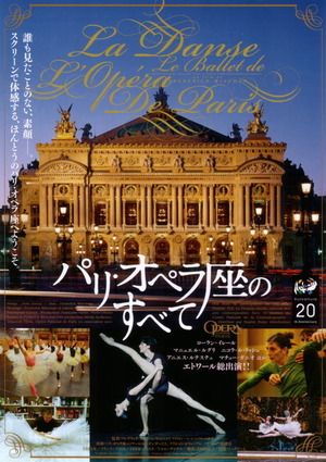 4月11日は、パリ・オペラ座のすべて
