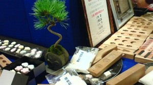 花園の男前、売出し中!!