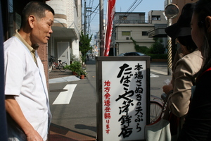 まちかど漫遊帖 たばこや蒲鉾店