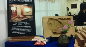 花園の男前、売出し中!!