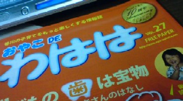 祝10周年!! わははネット