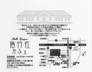 2月8日偕行社でのコンサート