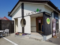 Cafe SUN樹(サンジュ)