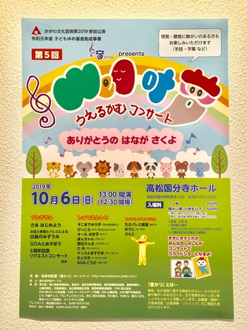 『うえるかむコンサート』いよいよ今日です 『うえるかむコンサート』いよいよ今日です