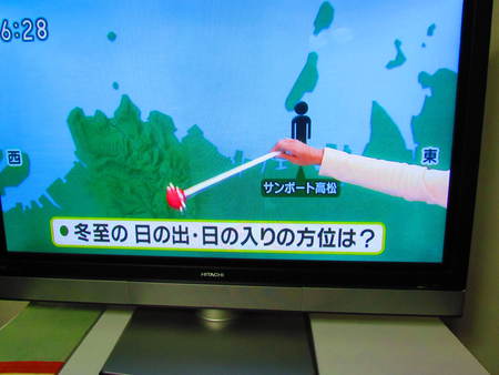 今日は冬至・・一年中で一番日中が短い　　　NHKさんのTV