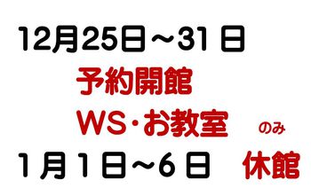 休館案内2021年 休館案内2021年
