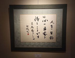 香川県美術家協会チャリティー小品展 本日最終日! 香川県美術家協会チャリティー小品展 本日最終日!