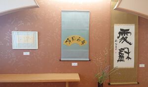 香川県美術家協会チャリティー小品展 本日最終日! 香川県美術家協会チャリティー小品展 本日最終日!