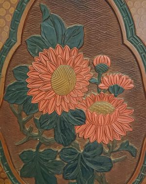 石井磬堂 讃岐彫「菊華」2 石井磬堂 讃岐彫「菊華」2