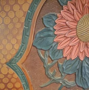 石井磬堂 讃岐彫「菊華」3 石井磬堂 讃岐彫「菊華」3