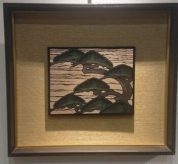 磯井正美 漆額「松」 磯井正美 漆額「松」