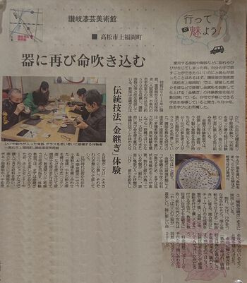 四国新聞の記事2 四国新聞の記事2
