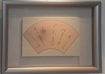 眞鍋憲二「初夢」 眞鍋憲二「初夢」