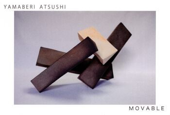 山端篤史 MOVABLE 山端篤史 MOVABLE