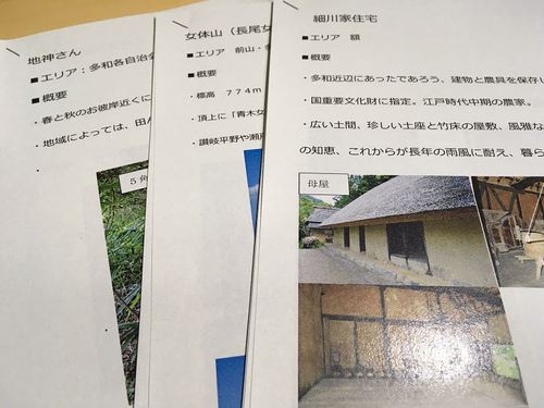 多和マップを手に、うどん県さぬき多和へ!! 多和マップを手に、うどん県さぬき多和へ!!
