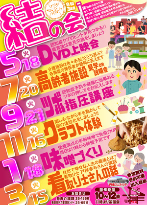 認知症カフェ 認知症カフェ