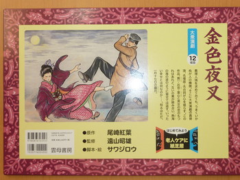 読み聞かせボランティアさん来園