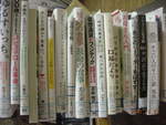 借本27冊(連) 借本27冊(連)