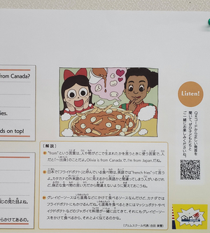 四国新聞のEnglish Timeで、英語の力をつけながら文化体験! 四国新聞のEnglish Timeで、英語の力をつけながら文化体験!
