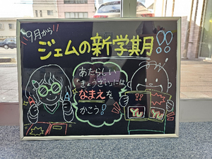 【英会話】年中OK、だけどやっぱりおすすめの新学期! 【英会話】年中OK、だけどやっぱりおすすめの新学期!